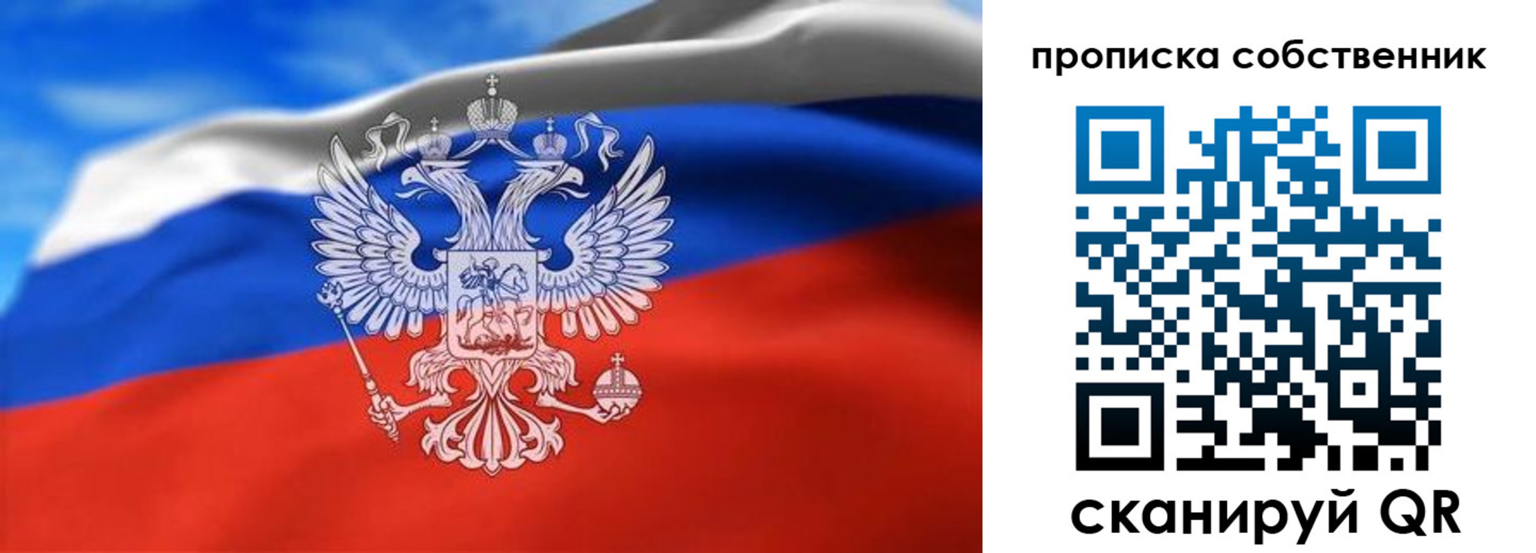 прописка законно в Суздали