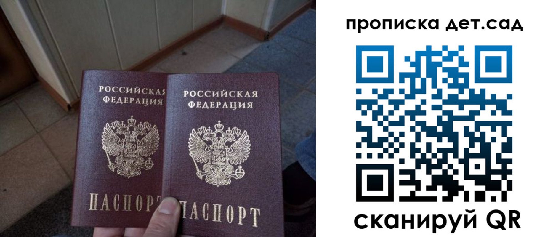 временная регистрация купить в Суздали
