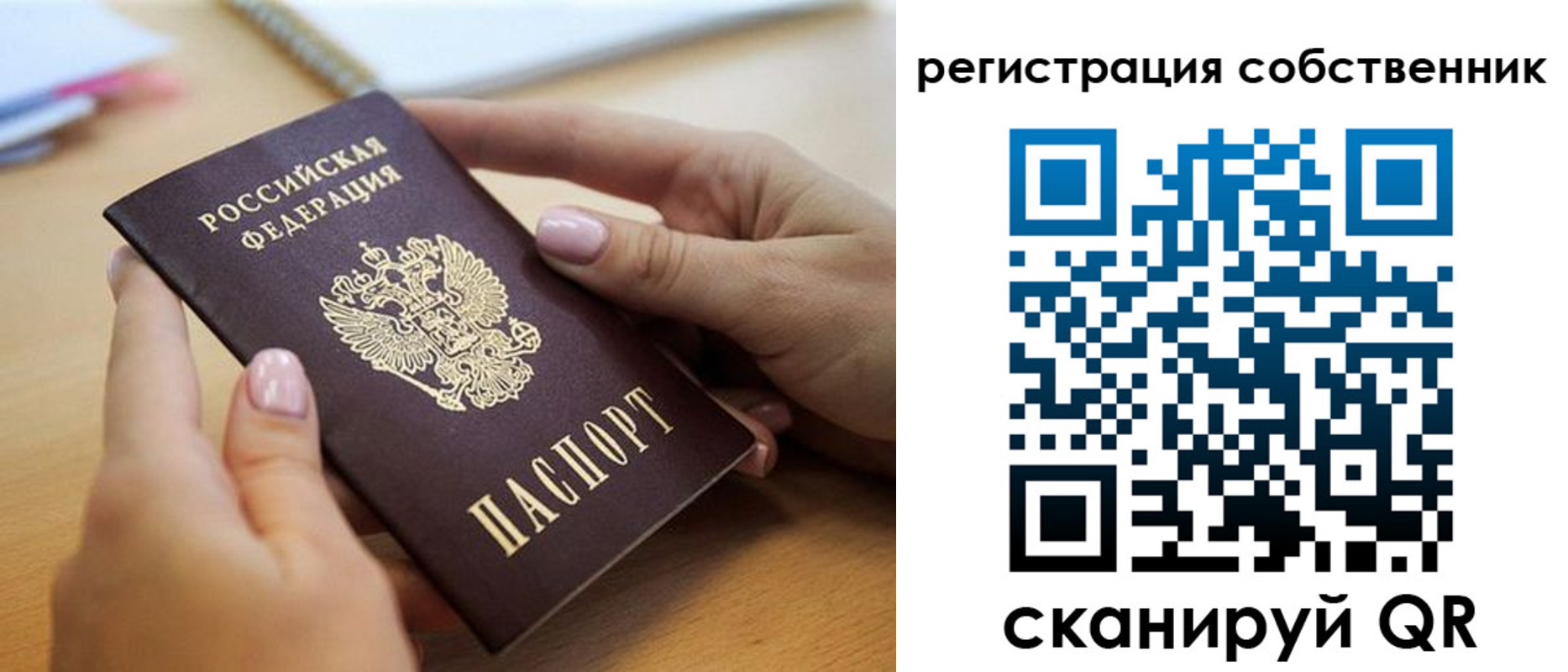 миграционный учет в Суздали