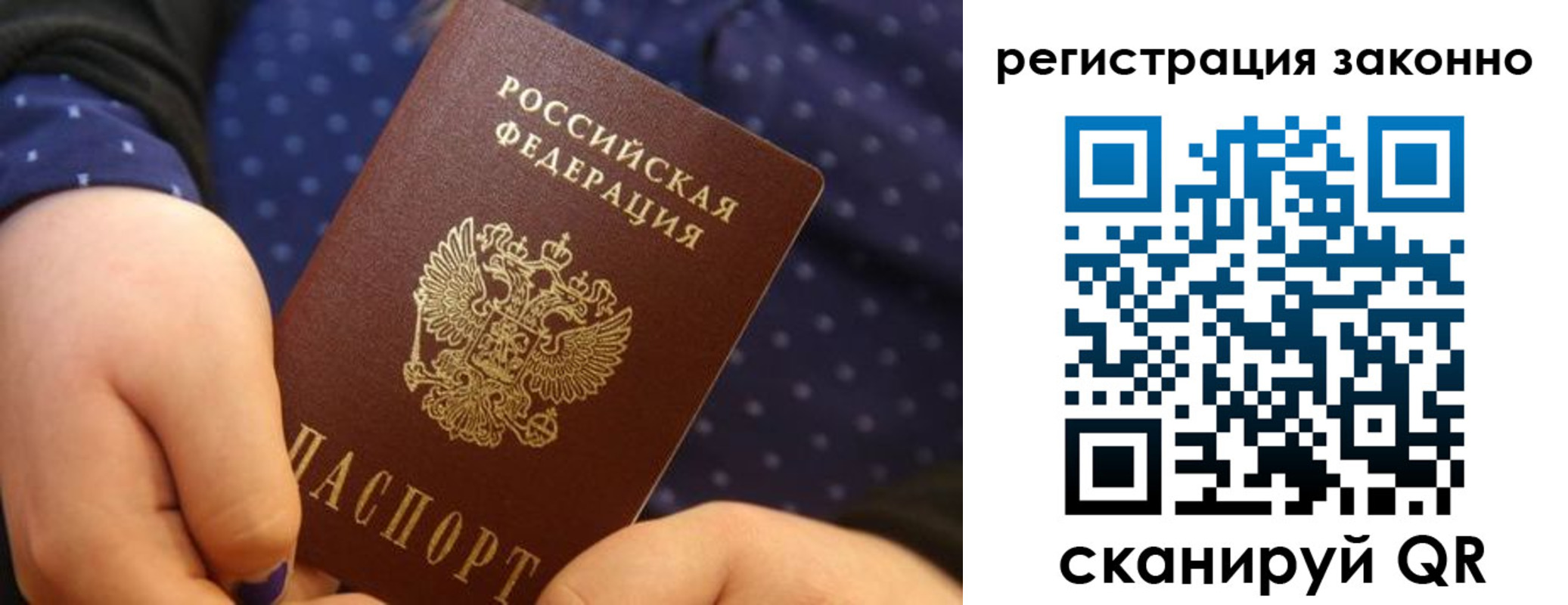 прописка для работы в Суздали