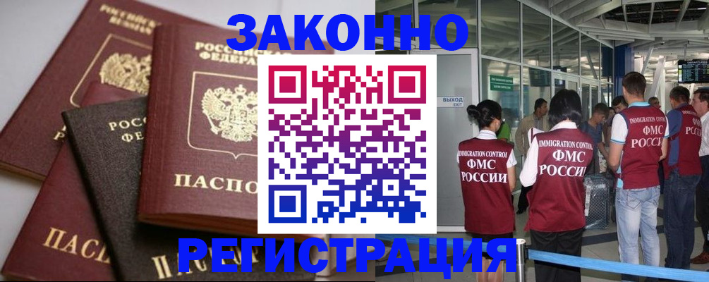 купить прописку в Суздали