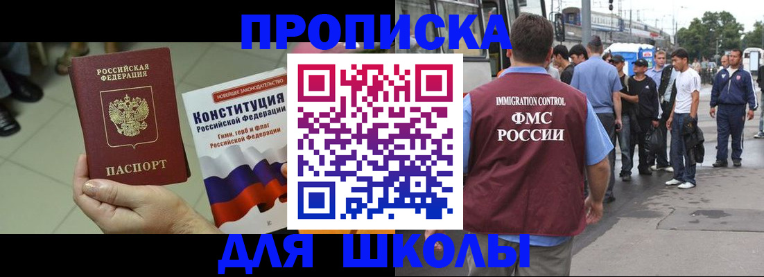 прописка для кредита в Суздали