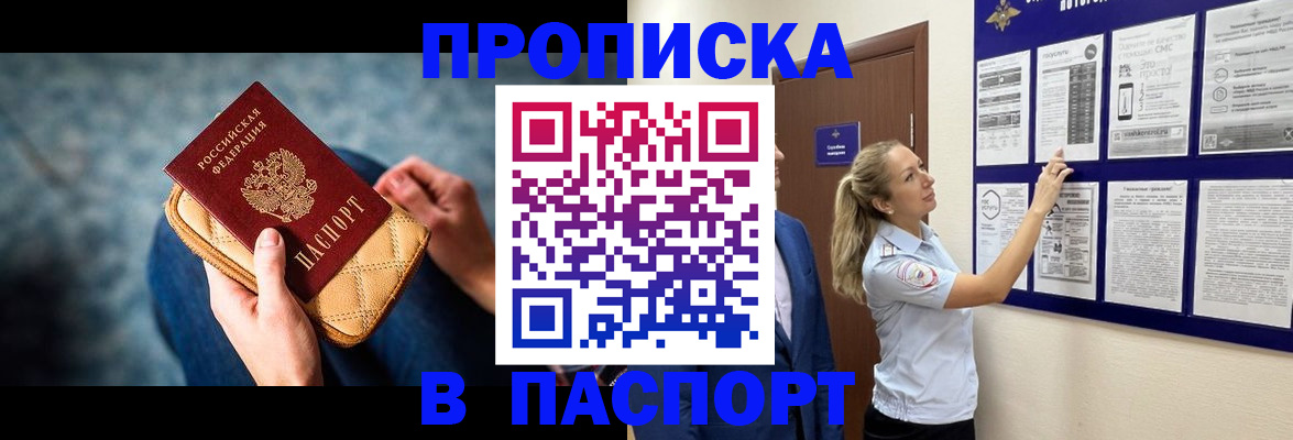 прописка гарантия в Суздали