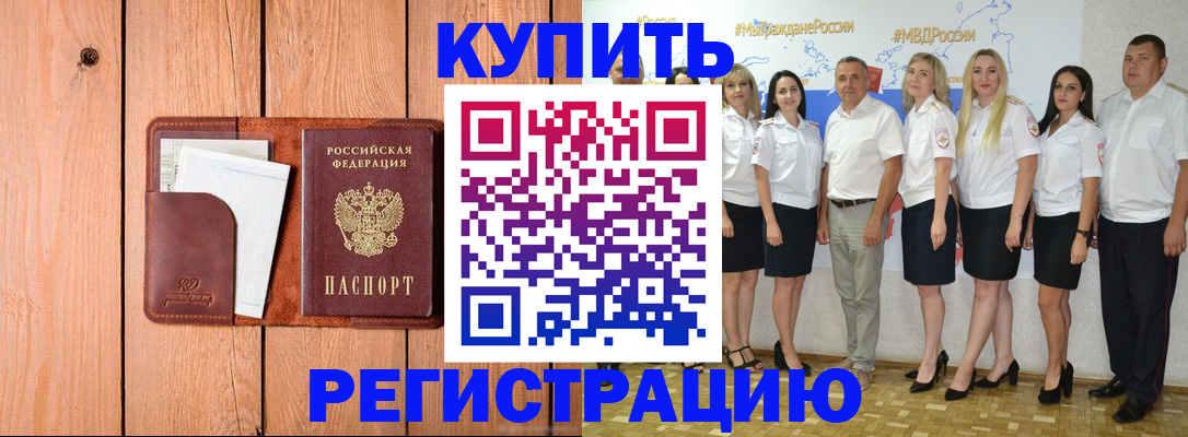 временная регистрация законно в Суздали