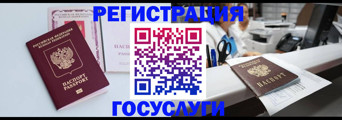 временная регистрация для всех в Суздали