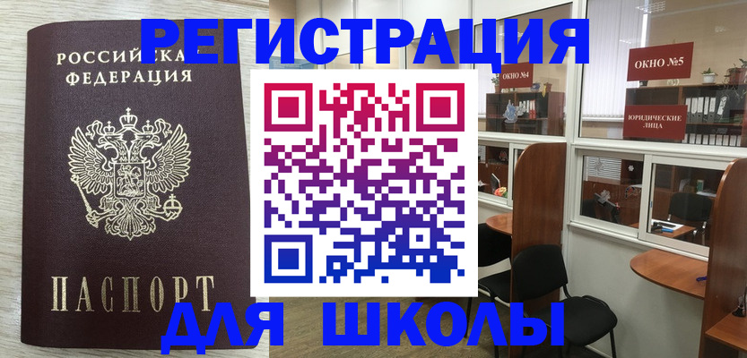 временная регистрация купить в Суздали