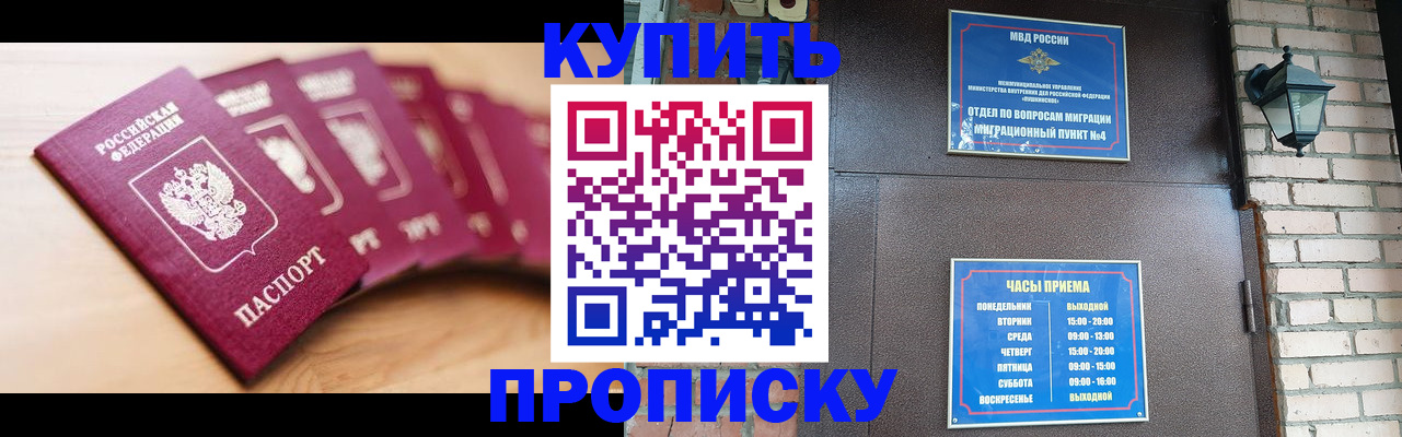 прописка для работы в Суздали