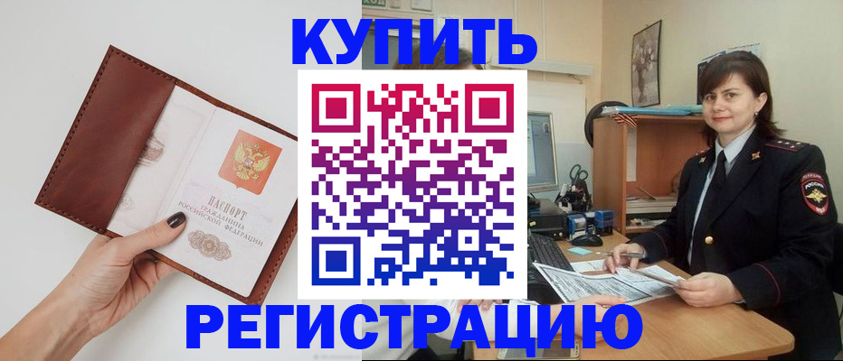 прописка 2025 в Суздали