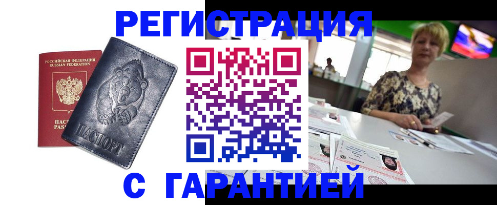 прописка для военкомата в Суздали